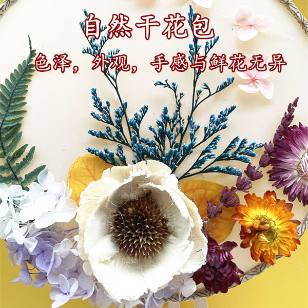 永生花干花材料包DIY相框贴画团扇浮游 团建活动花艺课武汉花材包 - 图2