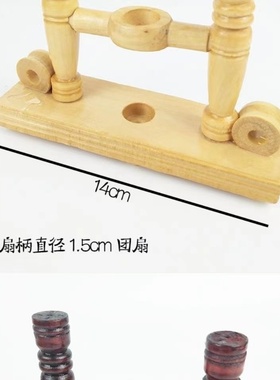 扇架折扇托团扇支架新娘婚礼扇