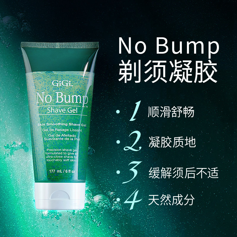  GIGI海外剃须啫喱/剃须膏/剃须泡