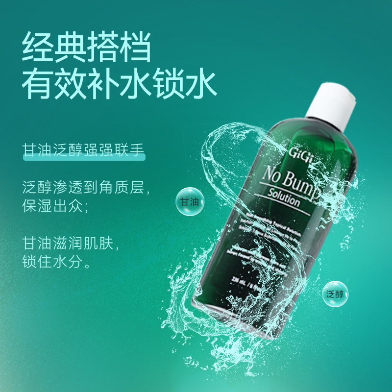 gigi水杨酸去角质收缩毛孔收敛水 GIGI海外化妆水/爽肤水