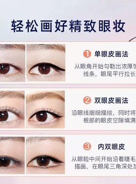 玛丽佳人防水持久硬头眼线笔