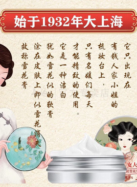 上海女人雪花膏礼盒高铁同款