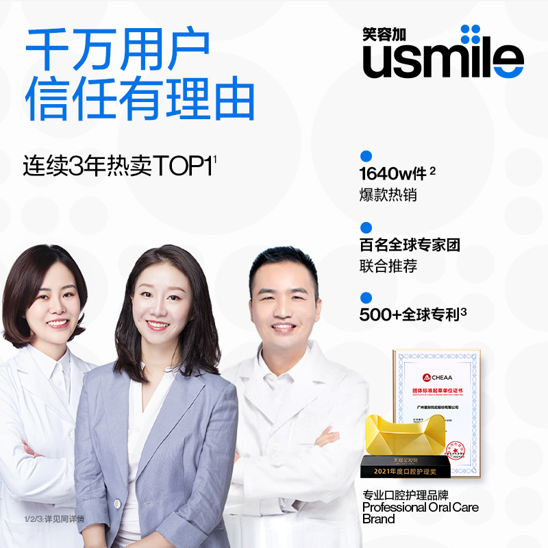 笑容加usmile电动牙刷成人情侣款自动礼物Y1PRO - 图3