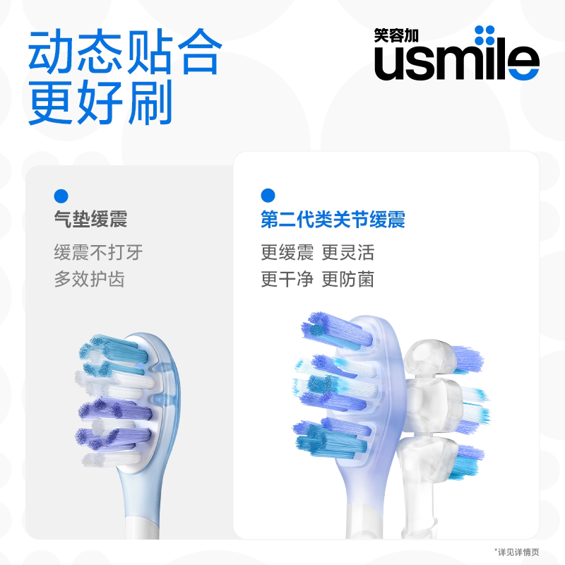 usmile电动牙刷头替换通用官方正品P20PRO成人Y20官方Y10适配Y30