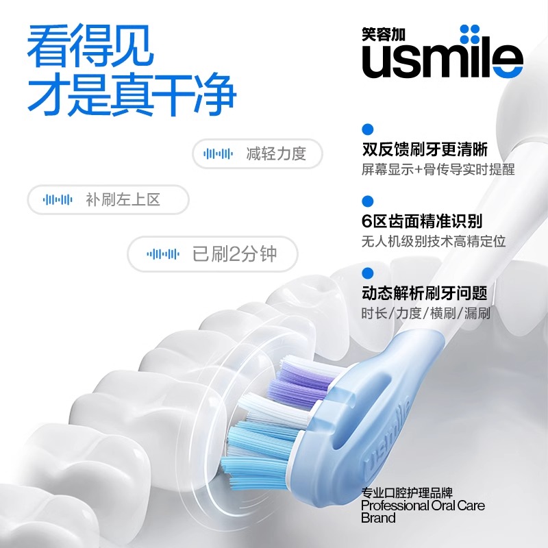 笑容加usmile电动牙刷男女成人全自动情侣款官方礼盒套装新款Y20
