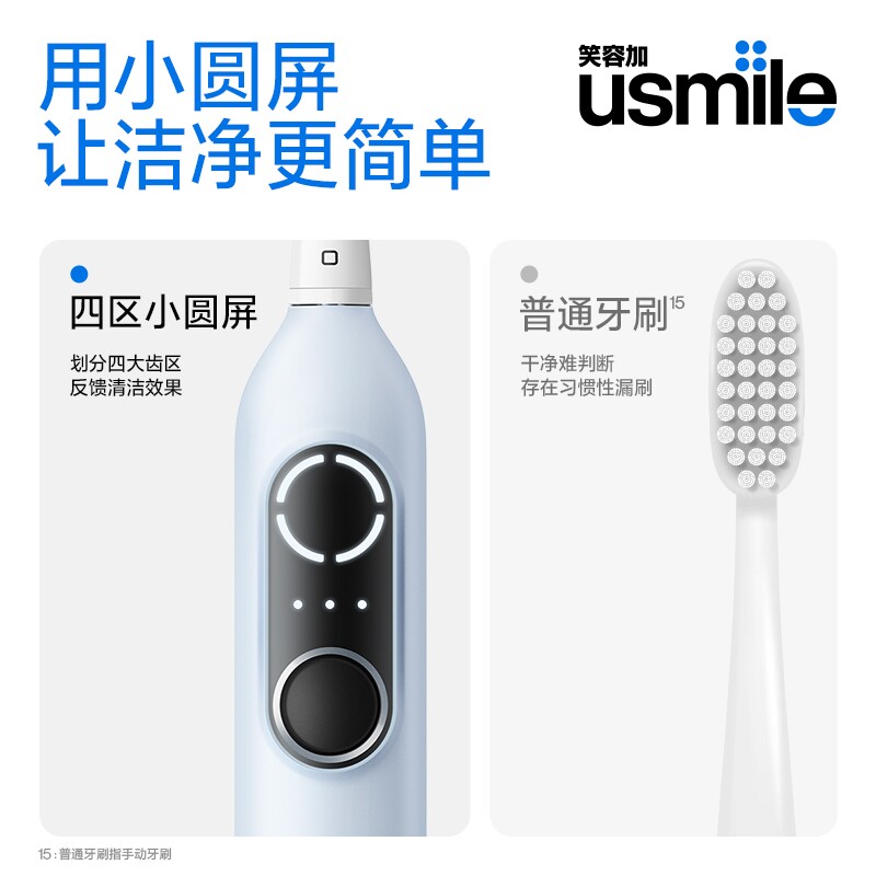 Usmile smile plus electric toothbrush adult P10PRO sonic