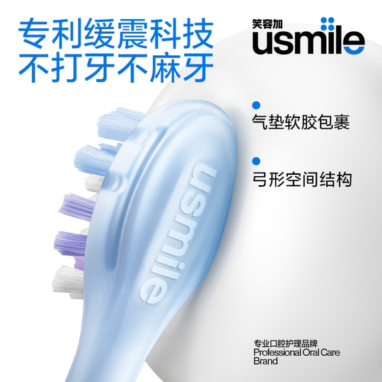 La brosse à dents électrique sonique usmile élimine la plaque dentaire