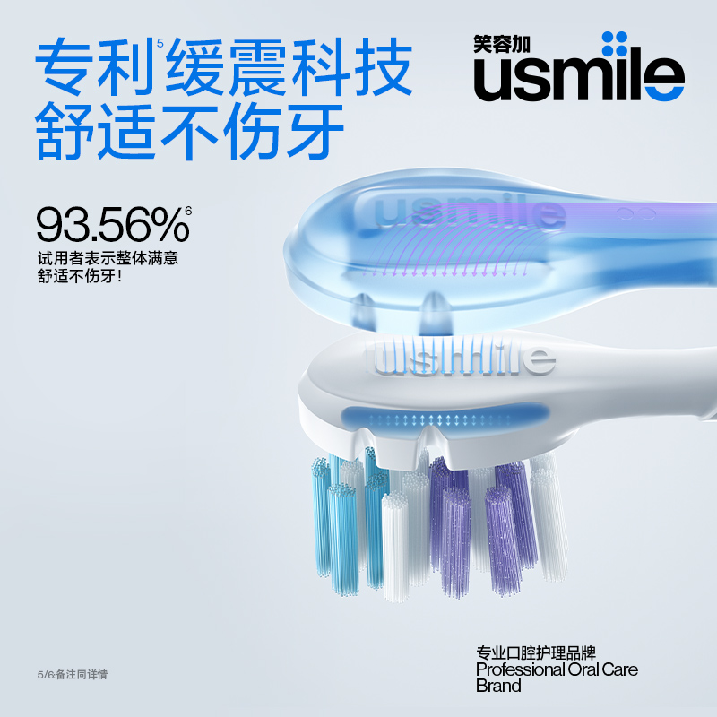 笑容加usmile电动牙刷成人情侣款礼盒男女全自动学生党礼物Y1PRO