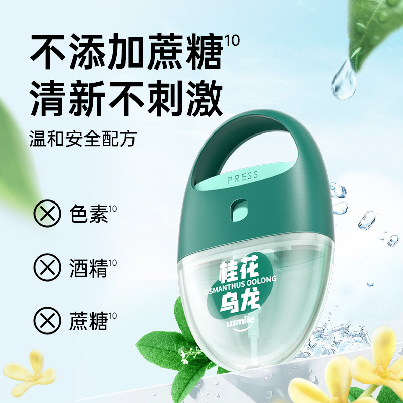 usmile爆香口喷青提口腔持久清新剂 usmile口腔口腔清新剂