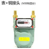 Natural Gas Meter Gas Meter Home Liquefied Gas Meter Aluminum Shell G1 6 Zhengtai Gold True Rande Force West General