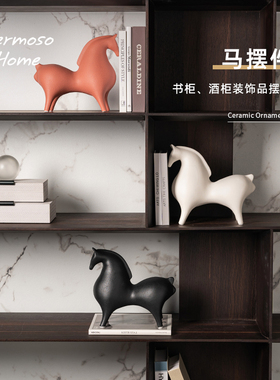 HERMOSO马到成功Horse马摆件陶瓷客厅玄关办公室酒柜装饰乔迁新居