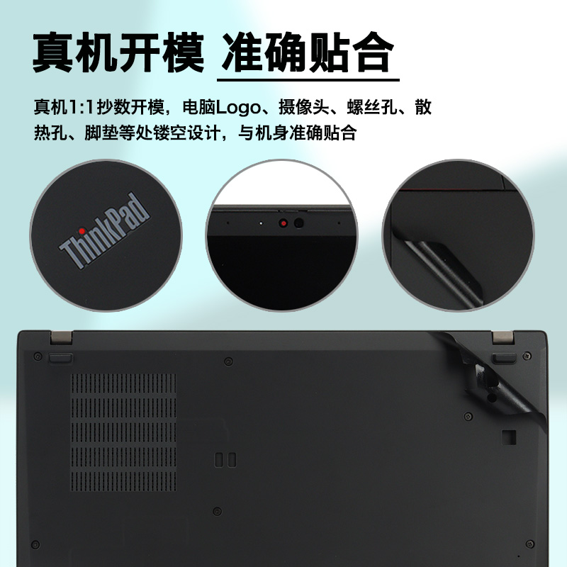 适用联想ThinkPad X280 X270 X260 X250 X240 X230S X220 X201T电脑贴纸原机色笔记本贴膜机身外壳保护贴膜-图2