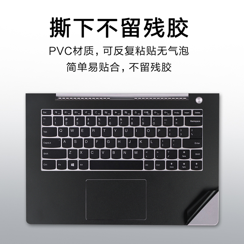 联想Ideapad 500S 300S-14ISK小新I2000 M490S M4400S U41 Y40 S40 S41-35-70-75笔记本电脑贴纸外壳保护贴膜 - 图0