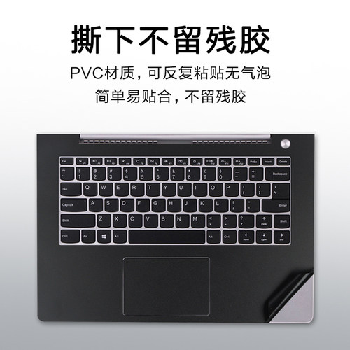 妙妙鲸适用于联想S340 S400  S410  U410 Z560 电脑贴纸笔记本外壳保护膜贴膜防刮花贴膜外壳贴膜机身贴膜 - 图1