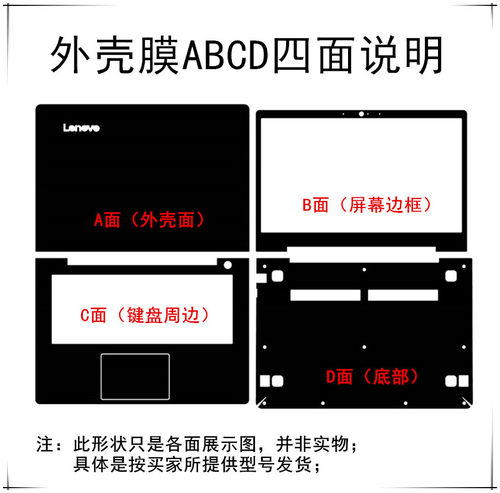 妙妙鲸适用于联想S340 S400  S410  U410 Z560 电脑贴纸笔记本外壳保护膜贴膜防刮花贴膜外壳贴膜机身贴膜 - 图3