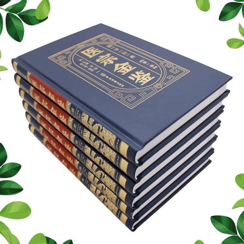 【精装版】医宗金鉴原版正版全套6册完整版无删减白话解中医御纂中草药中医古籍医学基础知识非1957人民卫生出版社1973台湾版 - 图0