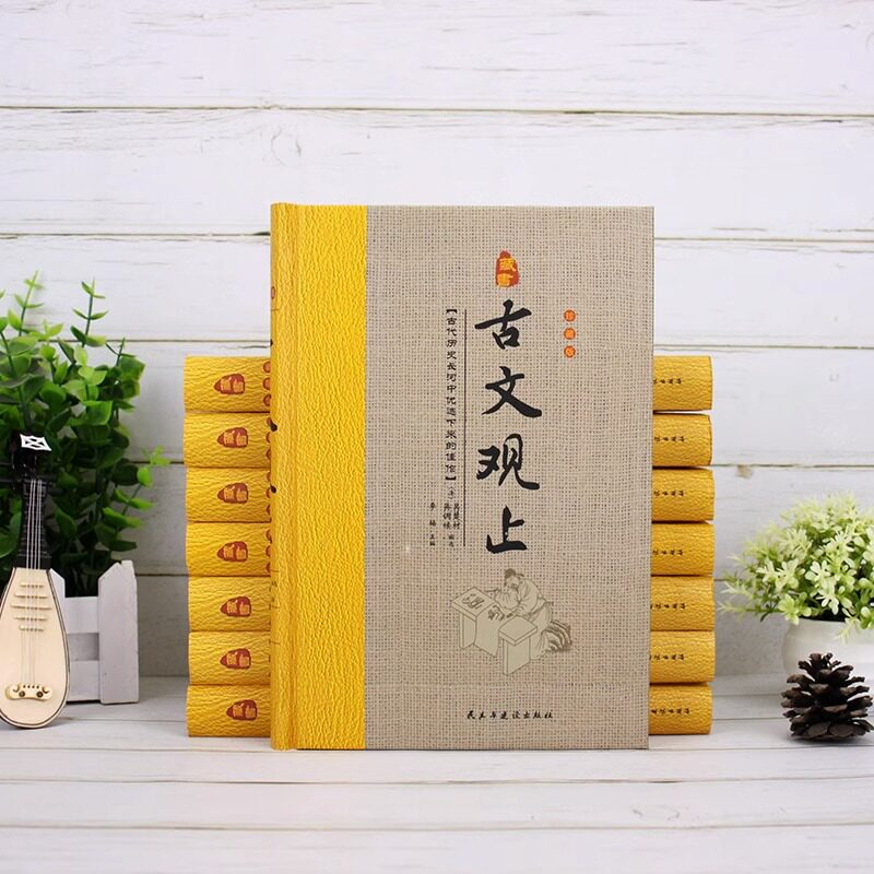 【完整无删减】古文观止全集正版原文译注初高中生版中华藏书局全书题解疑难注释版白话翻译文白对照鉴赏辞典文言文全集散文随笔