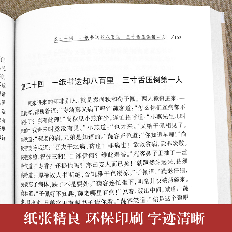 孽海花 中国古典文学晚清四大谴责小说之一中国古典小说经典探索强国富民之路的心路历程 影射真人真事 中国古典文学小说书籍阅读 - 图2