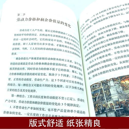 全3册资本论马克思+国富论亚当斯密+博弈论马歇尔西方政治经济学原理 投资理财宏观微观基础入门书哲学知识经济学畅销书籍排行榜 - 图1