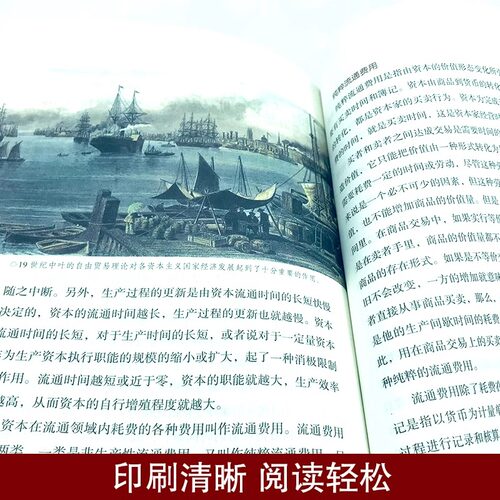 全3册资本论马克思+国富论亚当斯密+博弈论马歇尔西方政治经济学原理 投资理财宏观微观基础入门书哲学知识经济学畅销书籍排行榜 - 图2
