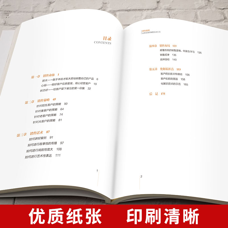 销售战神正版书籍 业绩倍增的销售实战心法成交高手深度成交18年销售实战课程精华56个销售实战案列工具与模版销售畅销书籍排行榜 - 图3