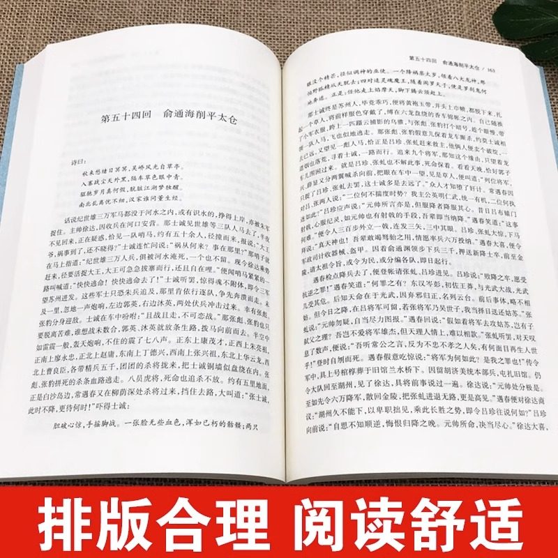 大明英烈传正版 原版原著完整无删减 大明英烈传国学传世经典明太祖朱元璋一生传奇故事长篇历史小说中华古典文学名著名人传书籍,淘宝优惠券,粉丝福利购,淘宝优惠卷