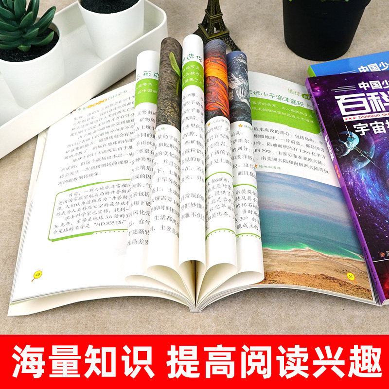 全32册写给儿童的中华成语故事中国少年儿童百科全书世界未解之谜大全集世界兵器汽车大百科中华上下五千年小学生课外阅读书籍