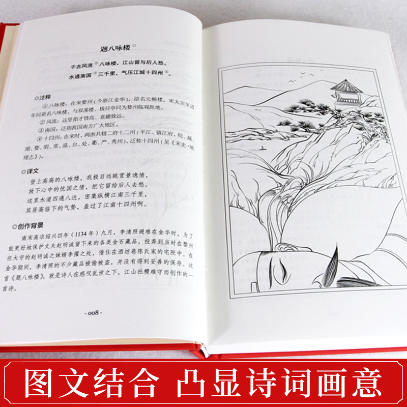 全套15册中国古诗词大全李白诗集苏轼李商隐柳永三曹陆游辛弃疾李清照杜甫王安石纳兰词古诗词全集国学文化诗词大会书籍经典名著 - 图1