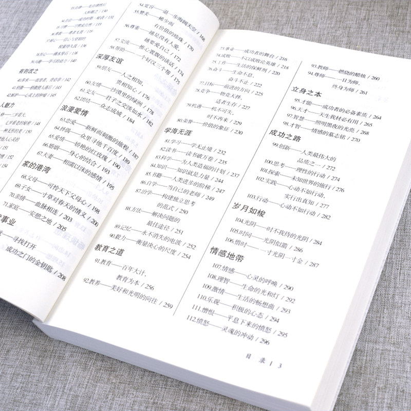 名言佳句辞典名人名言大全书 经典语录励志格言警句国学经典书籍 高中作文写作指导和素材 初中小学三四五六年级课外阅读书籍必读,淘宝优惠券,粉丝福利购,淘宝优惠卷