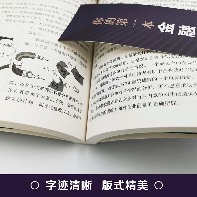 你的第一本金融学正版投资者期货市场技术分析股票炒股入门基础知识证券期货市场技术分析家庭理财金市场货币金融市场学畅销书籍-图2