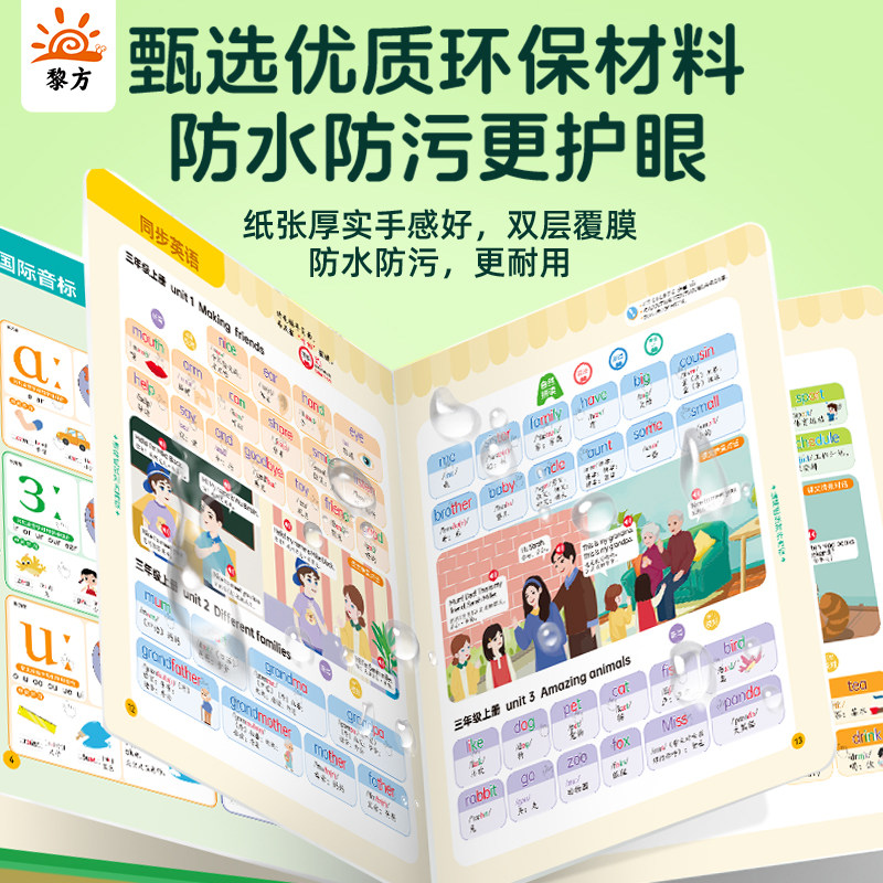 会说话的英语单词魔法发声书 3-6年级通用人教版课堂同步教材儿童自然拼读英语专项训练小学生三四五六年级英语启蒙早教发声书籍