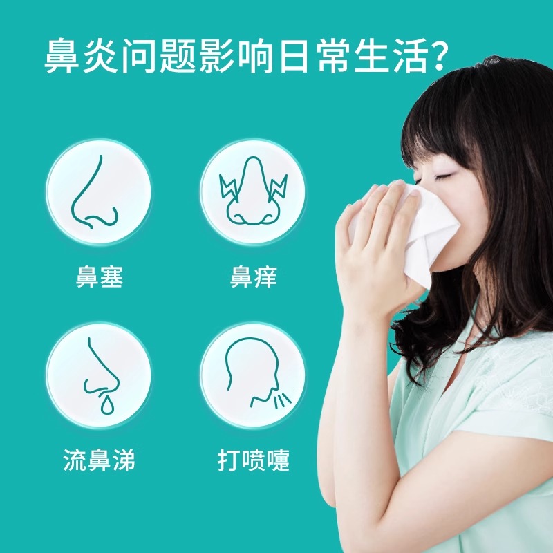 北京同仁堂鼻炎贴官方旗舰店儿童过敏性鼻炎专用效特膏药贴急慢性