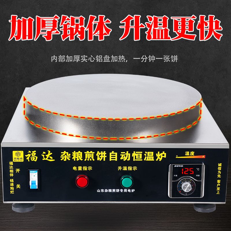 Commercial electric pancake oven