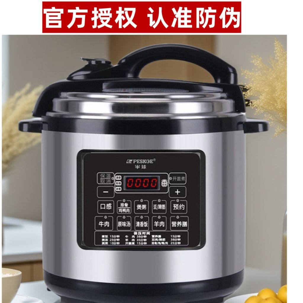 商用大容量电压力锅13升11升8升6升智能预约高压电饭煲饭店高压锅,淘宝优惠券,粉丝福利购,淘宝优惠卷