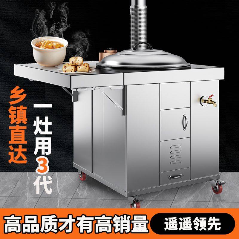 304不锈钢柴火灶特厚农村家用烧木材室内无烟可移动土灶台柴火炉,淘宝优惠券,粉丝福利购,淘宝优惠卷