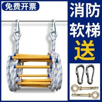 Anti-slip high-rise outdoor home hanging ladder soft ladder abrasion-proof fire rope rope ladder rescue aerial escape Escape Elevator Lifesaving