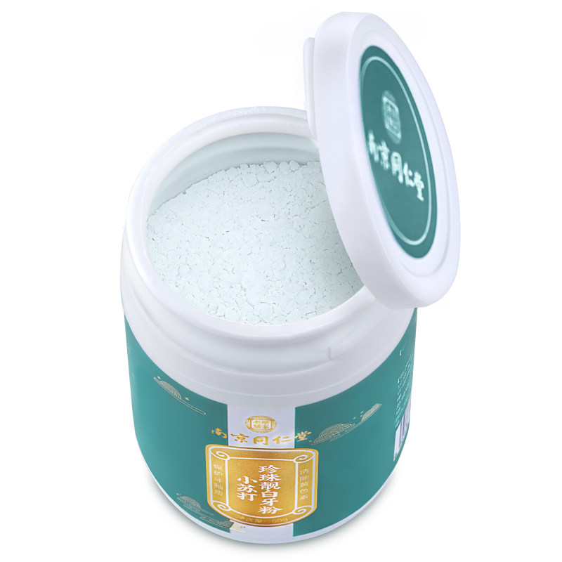 洗牙齿污垢除牙石去黄洗白洁牙粉 可满伊牙粉