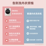 Маленькое автоматическое нижнее белье для стирки, детское антибактериальное средство для стирки для младенца, полностью автоматический
