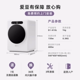 Эйду -нижнее белье для мытья и выпечка