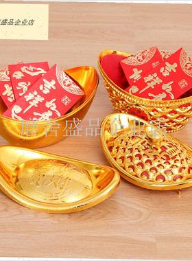 金元宝摆件招财k家居春节新年乔迁装饰糖果盒仿真空心塑料元宝道.
