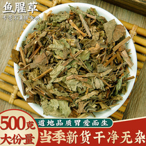 Houthouthone Chinese herbal medicine 500g houthouthone Dried Bubble Water Fold Ear Root Houta Tea Bag Dry Goods Heartleaf