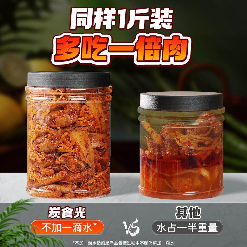 云南自制麻辣佤味鸡脚苤菜根凤爪佤族美食鸡爪即食可微特辣变态辣,淘宝优惠券,粉丝福利购,淘宝优惠卷