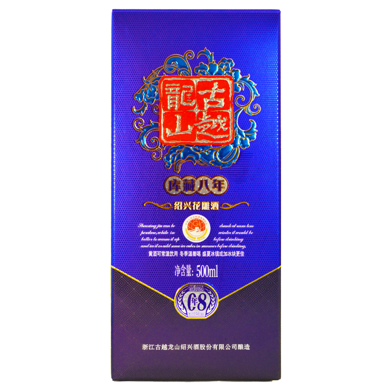 古越龙山八年5A级库藏陈糯米黄酒绍兴花雕酒 500ml*2瓶整箱优惠！