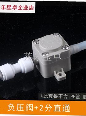 净水器2分管连接茶台负压阀烧水壶自动上水Q器配件茶吧机转换减.