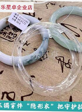 新品饰品玉手镯保护套高透明防护C套防磕碰防刮花防撞玉镯保护神.