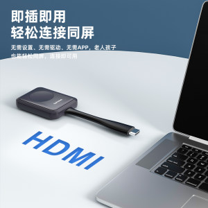 飞利浦无线投屏器点对点HDMI/VGA横竖同屏手机电脑连接电视笔记本