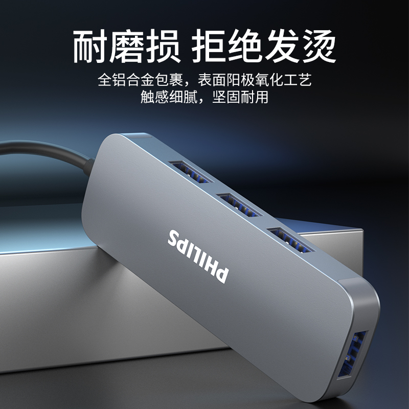 飞利浦usb3.0分线器多口type-c分插器hub电脑usb多接口扩展器台式主机笔记本通用拓展分线口转接头延线集线器 - 图0