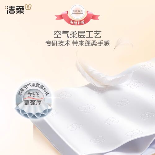 洁柔抽纸face纸巾3层130抽20包家用实惠装餐巾纸卫生纸擦手纸整箱 - 图2