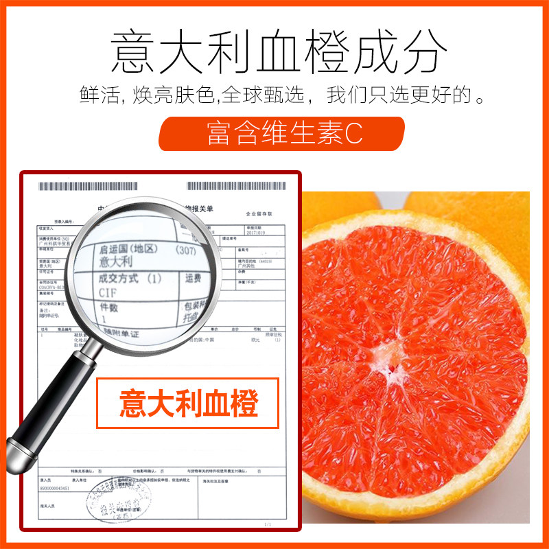 米雅诗血橙祛淡化黑眼圈细纹眼膜贴 叶子草眼膜