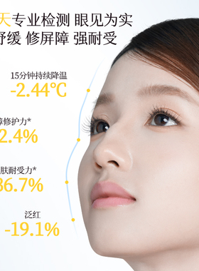 美诺妆前果冻喷雾精华贴贴面霜